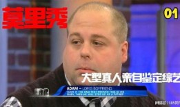 热门大瓜莫里秀综艺